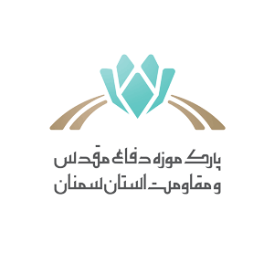 باغ موزه دفاع مقدس